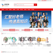 找嘉宾、专家、大咖讲师、培训师就上京城名师-京城名师培训网