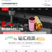 精密车削件加工_太仓市奥特精密部件有限公司_精密冲压件