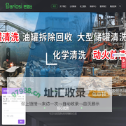 化学清洗网-化学清洗_化工清洗服务
