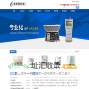 水速计-水流监测仪-速度测量计-南京圣荣仪器