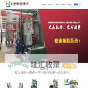 启东华坤喷涂设备有限公司