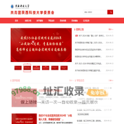 共青团陕西科技大学委员会