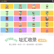 口袋微课堂--儿童故事大全