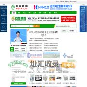 中肉机网_肉类机械网_肉类加工机械装备专业门户网