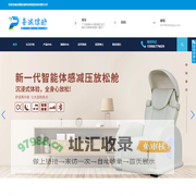 深圳音波律动智能设备有限公司--体感音乐|音乐振子|体感音波疗法|音乐振动|音乐换能器|体感音乐放松椅|音乐按摩椅|音乐床垫|音波振动