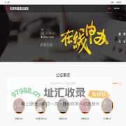 天津市武清公证处_在线公证平台