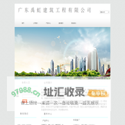 建筑防水-广东禹虹建筑工程有限公司