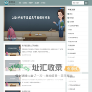 知识百科-精选生活常识百科全书