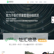 南昌多安科技有限公司，多安智慧医务一体化平台，多安不良事件上报平台，多安（杭州）医疗咨询，多安评审系统