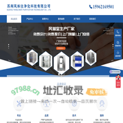 苏州风淋室_苏州风淋室厂家_苏州风淋室价格_苏州风林仕