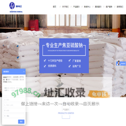 成都市湘丰化工有限公司