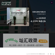 东莞市正新电子有限公司