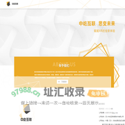 中屹互联