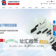 上海爱默电子科技有限公司