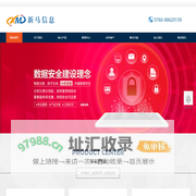 广东新马信息科技有限公司