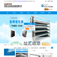 全自动流水线_非标自动化生产线_装配生产线-深圳市三友自动化设备有限公司