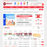 海南教师资格网_海南教师资格证报名