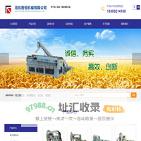 种子加工设备-河北茂恒机械有限公司