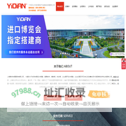 上海展台设计搭建-公关活动策划公司-全球环保展会搭建商-主场承办规划-展厅装修布置-上海意点会展服务有限公司