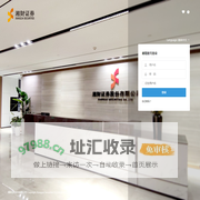 湘财证券邮件系统