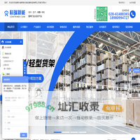 防静电工作台_轻型/中型/重型货架_悬臂货架-成都科瑞新能仓储设备制造有限公司