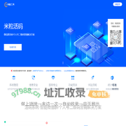 米粒活码|活码工具|活码云生成器|微信群活码|微信群二维码工具