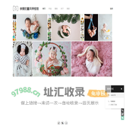 亲爱的童真照相馆 - 儿童摄影 亲子照 百天照 家庭摄影 沈阳儿童摄影 儿童写真 沈阳宝宝照 沈阳定制