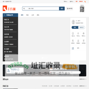 千行网