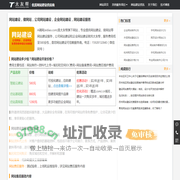 网站建设_做网站_公司|企业网站建设_580元起_太友帮