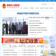 麻城市人民政府