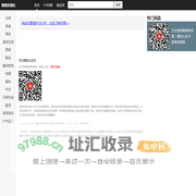 购物没得比_精选折扣特卖_专业的购物比价网站_那小子真帅