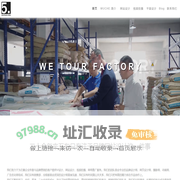 品牌电商独立站定制, 探访工厂, 老外验厂宣传片, 工厂参观, 品牌故事 – 五车科技 WUCHE.COM