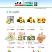 四川土李子,茂县清脆李,宜宾茵红李,脆红李,黄心猕猴桃,红心猕猴桃,徐香猕猴桃,野生鲜当归,野生天麻,野生刺梨,古法黑糖,红糖,原生态绿色应季鲜果,养生食材,散养家禽,五谷杂粮,绿色生态农产品电子商务以及区域生态农业旅游，五分地生态农业
