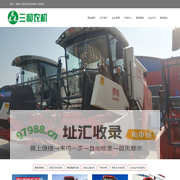 渭南三和农机科技有限公司-官方网站