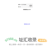 五三五-登陆