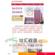 东莞常平玛莱妇产医院有限公司