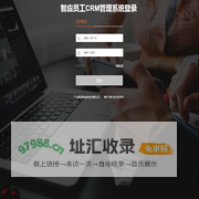 广东智应网络科技有限公司 员工管理CRM