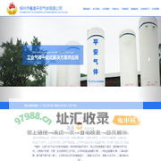 柳州市粤港平安气体有限公司,粤港平安气体,广西工业气体,柳州工业气体,柳州平安气体