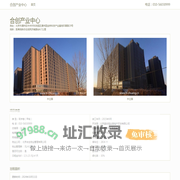 合创产业中心 - 首页