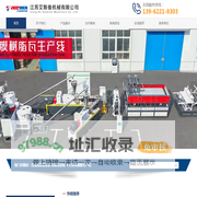 江苏艾斯曼机械有限公司
