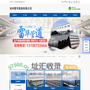 沧州雷华管道有限公司