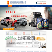 武汉辉煌腾达润滑油有限公司