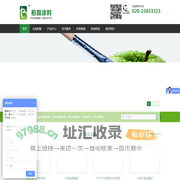 广州市柏磊涂料有限公司-水性木器漆，水性家具漆，水性金属漆，环保水漆，环保涂料，水性墙面漆
