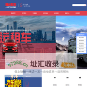 成都租车公司-旅游租车_成都汽车租赁-成都亿达顺运商务租车
