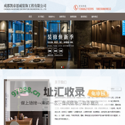 成都凯帝思威装饰工程有限公司
