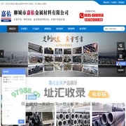 聊城无缝管 - 聊城市嘉佑金属材料有限公司