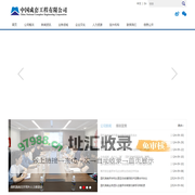 中国成套工程有限公司