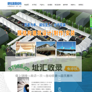 四川捷铭晟膜结构工程有限公司