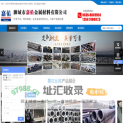 聊城钢管厂 - 聊城市嘉佑金属材料有限公司
