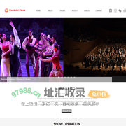 MusicFansGlobal-Concerts, Theater Shows, Tours and Venues in China.HOME